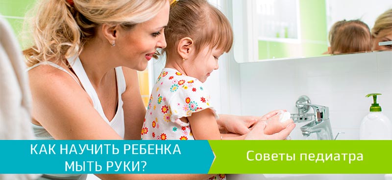 Як навчити дитину мити руки?, фото 1 Як навчити дитину мити руки?, фото 1